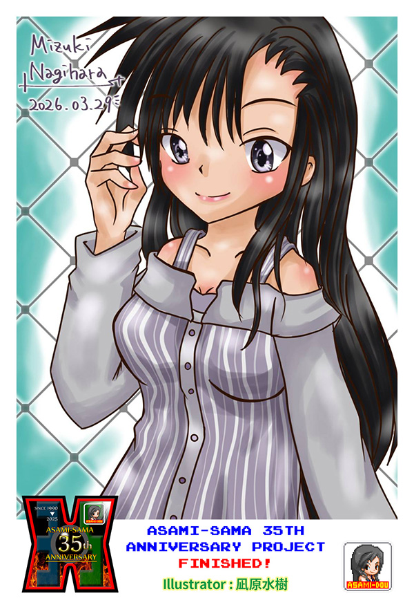 凪原水樹様作