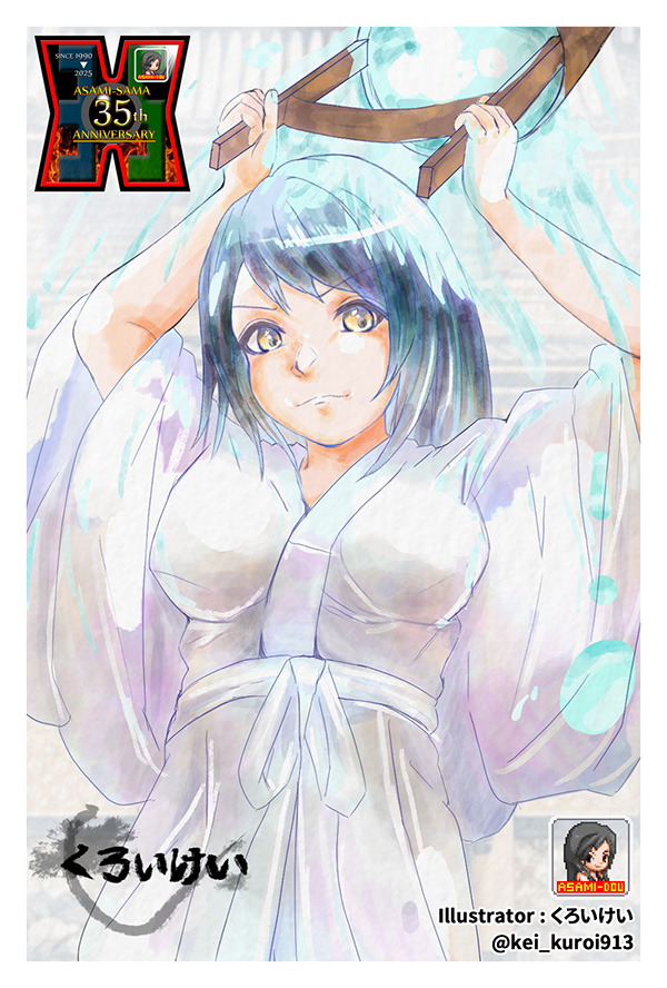 くろいけい様作