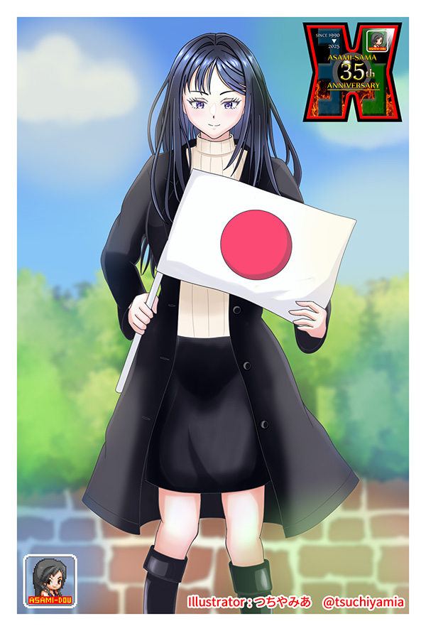 つちやみあ様作