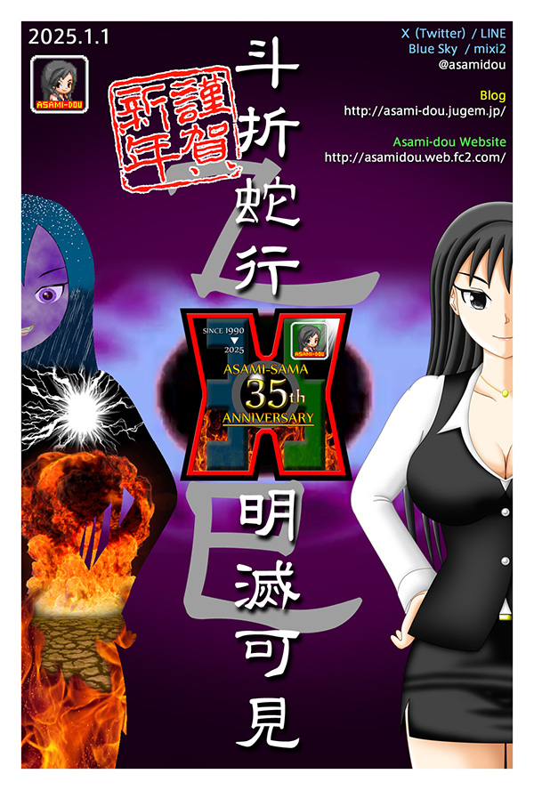 管理人べるず作