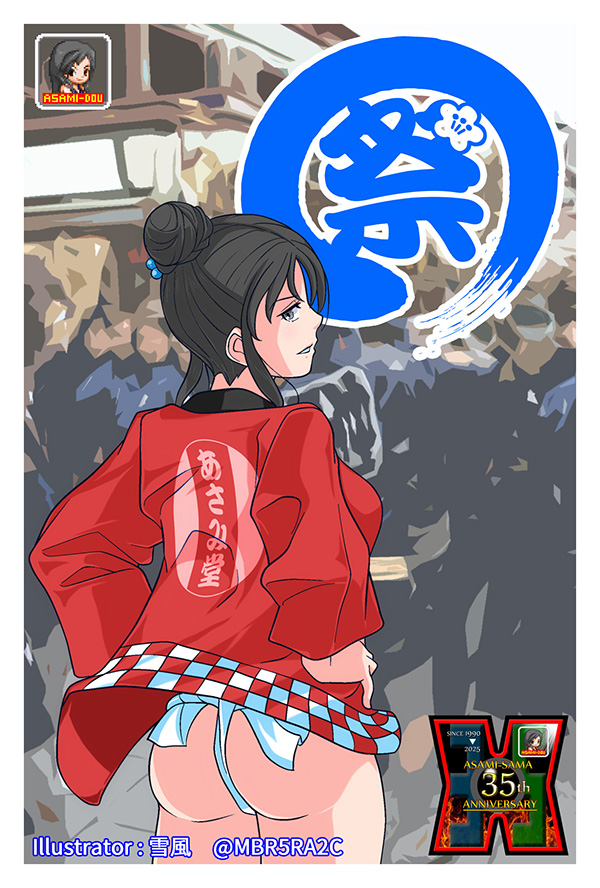 雪風様作