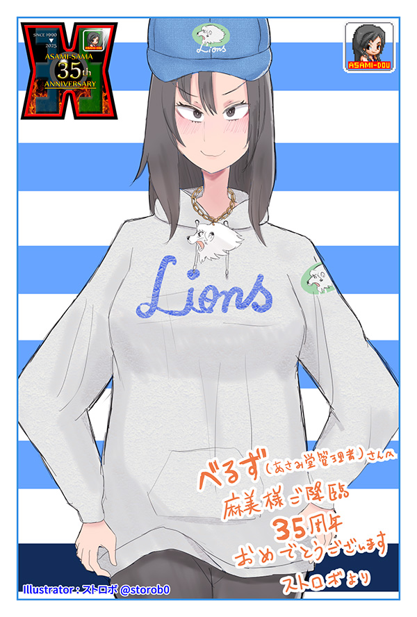 ストロボ様作