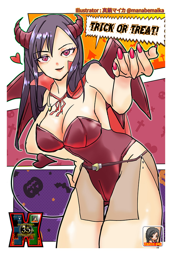 真鍋マイカ様作