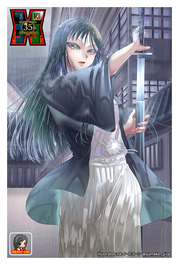 スイートコーン様作