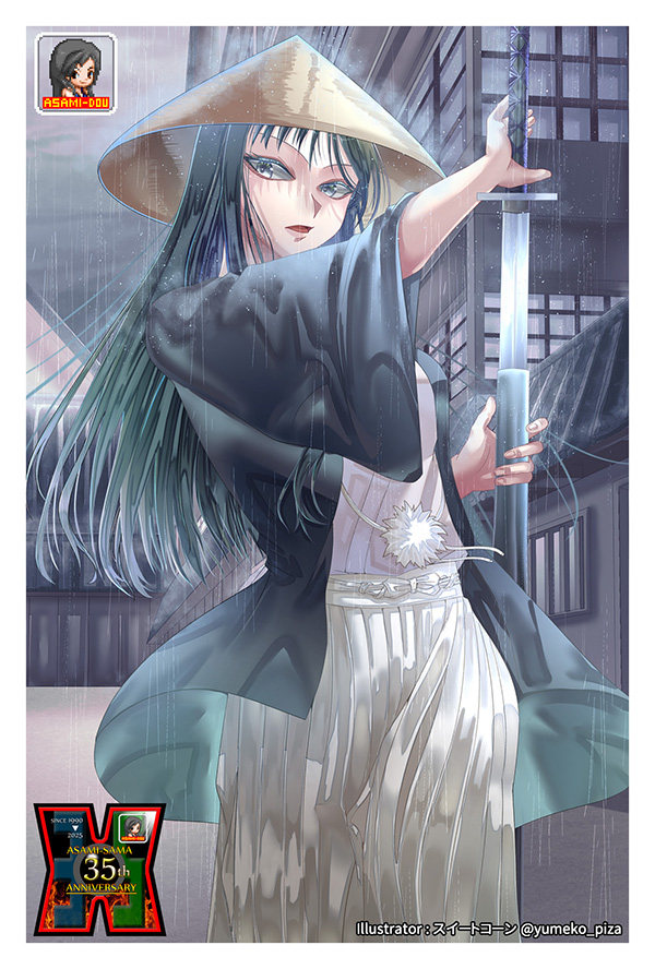 スイートコーン様作（差分）