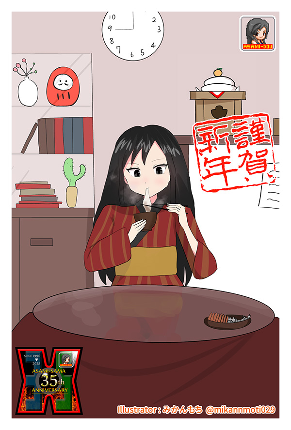 みかんもち様作