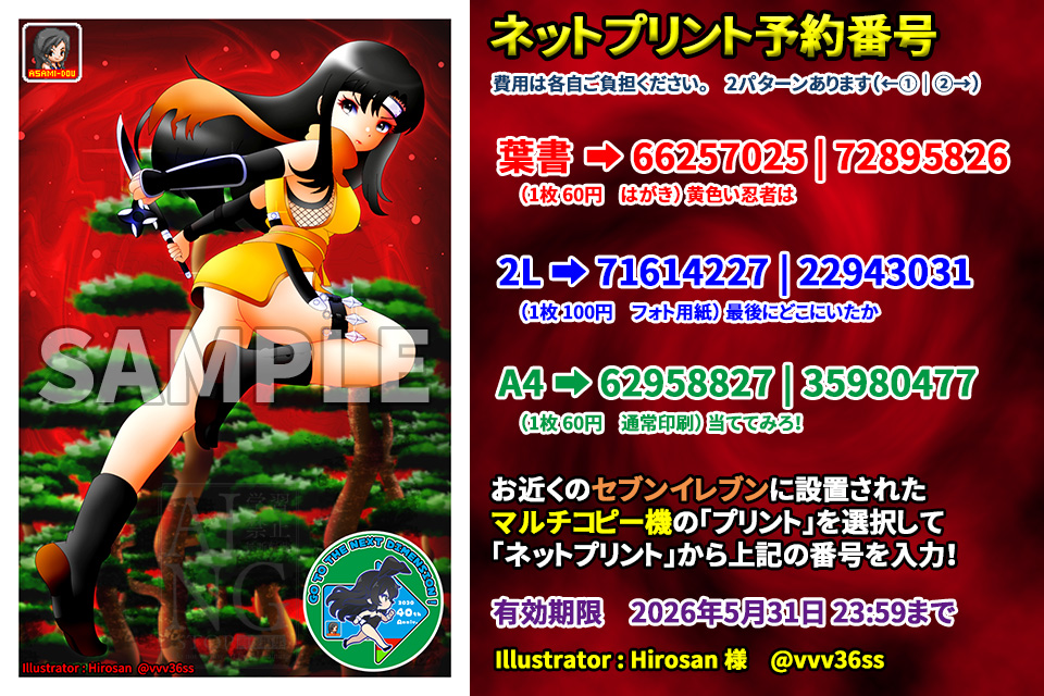 予約番号　2026/5/31まで