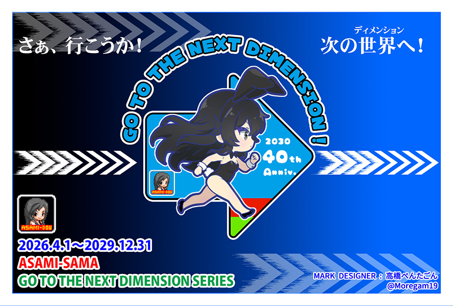 高橋ぺんたごん様作